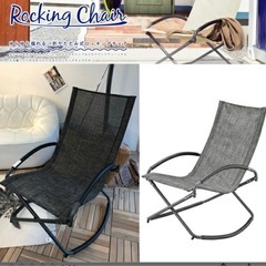 ロッキングチェアの画像