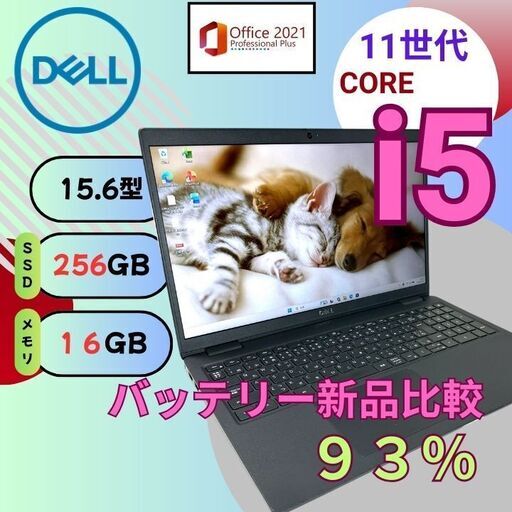 ハイスペック DELL 11世代 i5 16GB NVMe SSD 256GB ハイスペック❗DELL