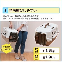 【新品】ペットキャリー　クレート＊Mサイズの画像