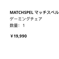 IKEAゲーミングチェア【受け取り者決めました】の画像