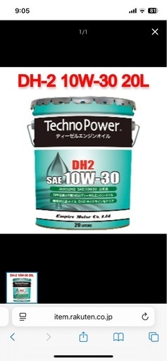 TP-LP203 Techno Power テクノパワー DH2 10W-30 20L 環境対応型