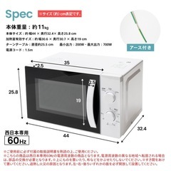 電子レンジ 単機能 60Hz 単機能レンジ シンプル コンパクト 小型 西日本 LIFELEX  コーナン　PTY－R7016C ホワイトの画像