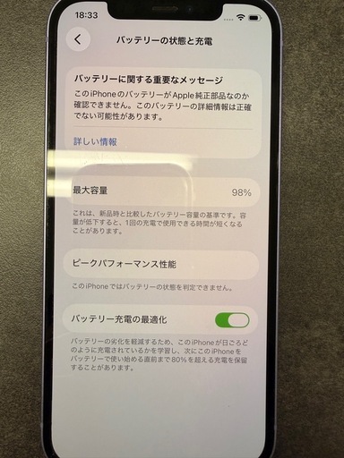 iPhone 12   128GB／SIMロックフリー／パープル