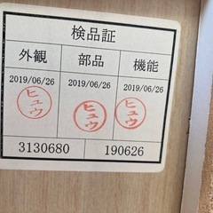 令8 No.1 超美品ニトリTVボードの画像