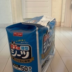 【終了】
ペットシーツの画像