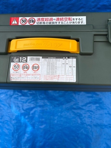 バイアスロン
QE12