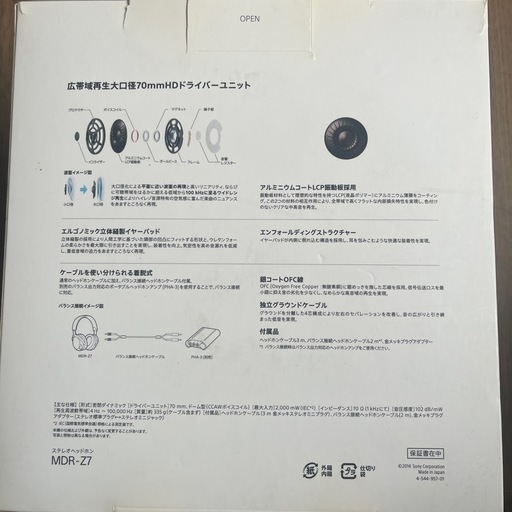 Sony MDR- Z7ヘッドセット