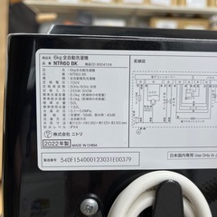 NITORI ニトリ 全自動洗濯機 NTR60 2022年製 洗い6.0kg 洗濯機 のご紹介です！の画像