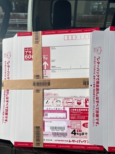 レターパックプラス　25枚