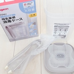 ピジョン　母乳実感消毒ケース　トング付き　サンプル消毒液付きの画像