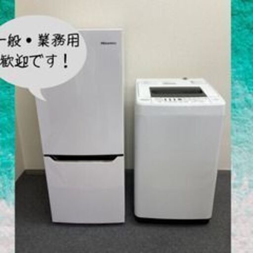 一都三県配送無料?冷蔵庫洗濯機安心中古セットKの通販はau PAY 