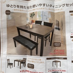 ELSA2テーブル　椅子脚セット　新品
の画像