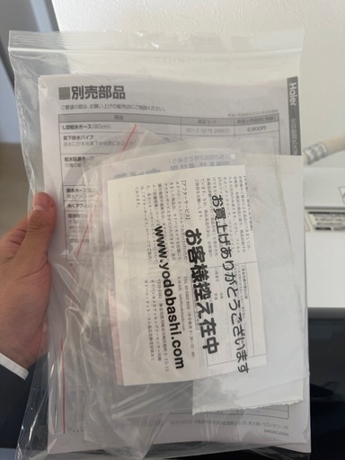 ハイアール 洗濯機 4.5kg 2021年