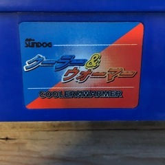 車載用冷温庫の画像