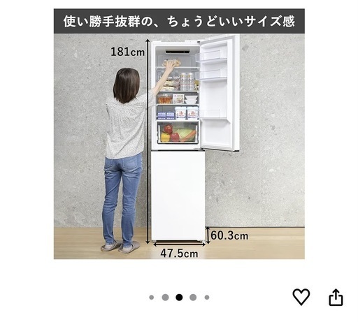 【美品】山善 冷蔵庫 幅47.5cm 236L 大容量 冷凍室90L