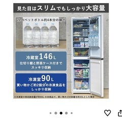 【美品】山善 冷蔵庫 幅47.5cm 236L 大容量 冷凍室90L の画像