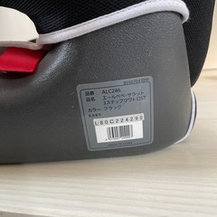 チャイルドシート　ジュニアシート　　エールべべの画像