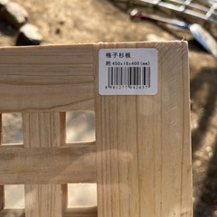 未使用　格子杉板の画像