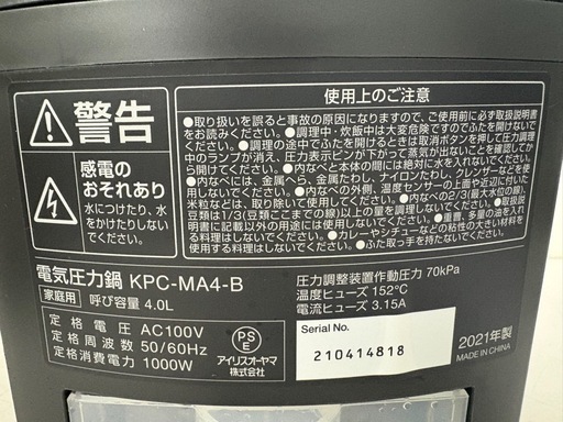 IRIS OHYAMA◆電気調理鍋 KPC-MA4   0119-03