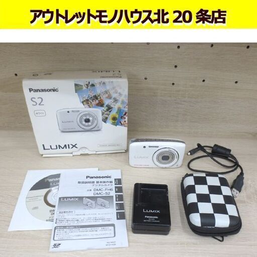 Panasonic LUMIX デジタルカメラ DMC-S2 1410万画素 ホワイト