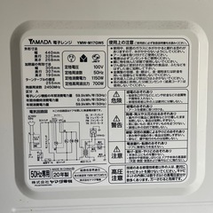 電子レンジの画像