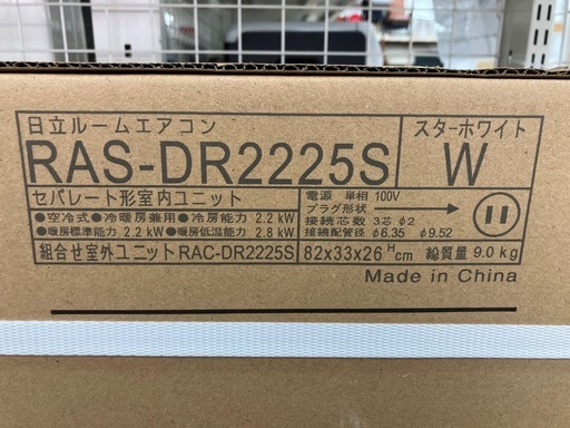 未使用品！2.2kwエアコン HITACHI/日立 2025年製 RAS-DR2225S No.5671● ※現金、クレジット、スマホ