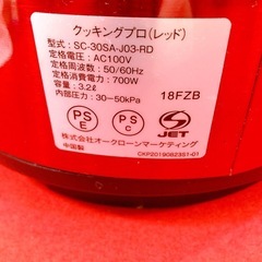 クッキングプロ ショップジャパン SC-30SA-JO3 レッド 圧力鍋 調理器具の画像