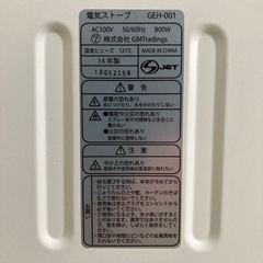 電気ストーブ（遠赤外線） ivinil　ｲｳﾞｨﾆﾙの画像