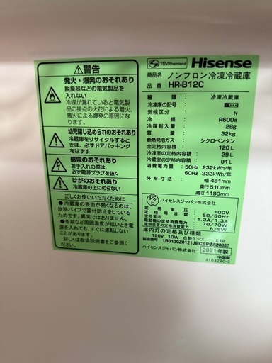 美品です！】冷蔵庫1月26日から30日