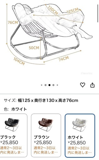 ロッキングチェア 揺り椅子