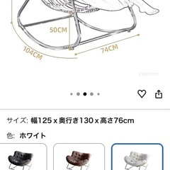 ロッキングチェア 揺り椅子の画像