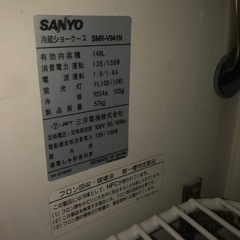 SANYO 業務用　冷蔵庫の画像