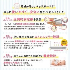 ベッドガードの画像