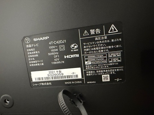 シャープテレビテレビ台付