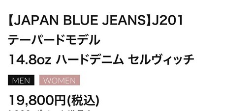 ⭕ジャパンブルージーンズ　31インチ⭕