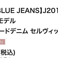 ⭕ジャパンブルージーンズ　31インチ⭕の画像