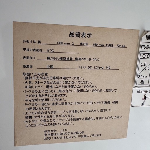 ⭐️NITORI⭐️ガラスニ重天板テーブル 大阪市近郊配送無料