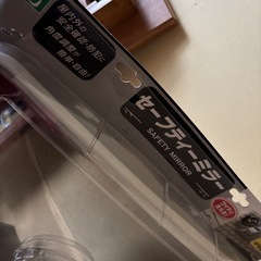 セーフティミラーの画像