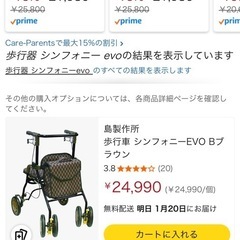 介護用　歩行器
の画像