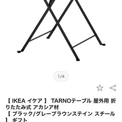 IKEA カフェテーブルの画像