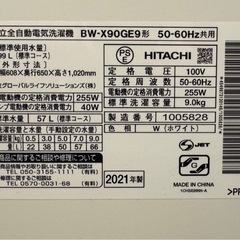 HITACHI 日立 全自動洗濯機 9kg BW-X90GE9 2021年製の画像