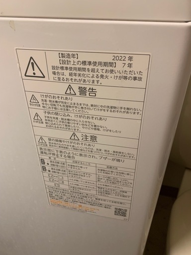 洗濯機