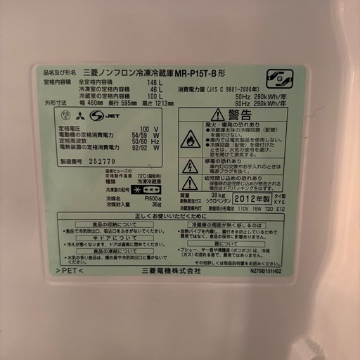 パナソニック 冷蔵庫
