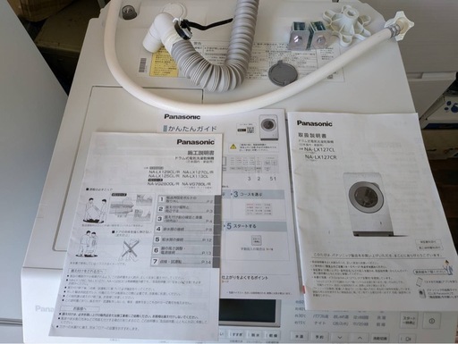 【極美品・高年式】Panasonic ドラム式洗濯乾燥機 NA-LX127CL
