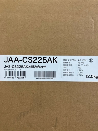 アウトレット品 Haier/ハイアール 2.2kwエアコン 2025年製 JAA-CS225AK No.5132● ※現金、クレジット