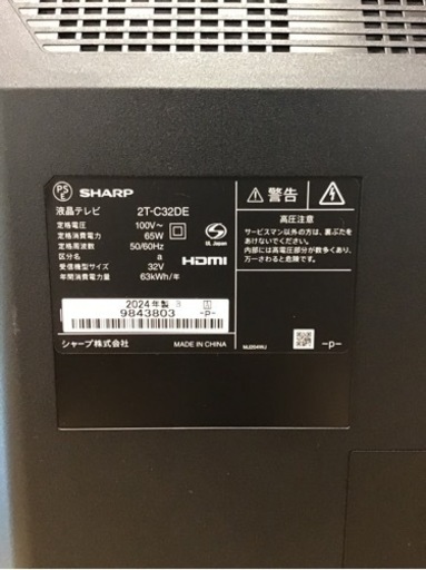トレファク神戸新長田店】SHARPの42インチ2024年製液晶テレビです