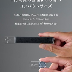 新型　CIOモバイルバッテリーの画像