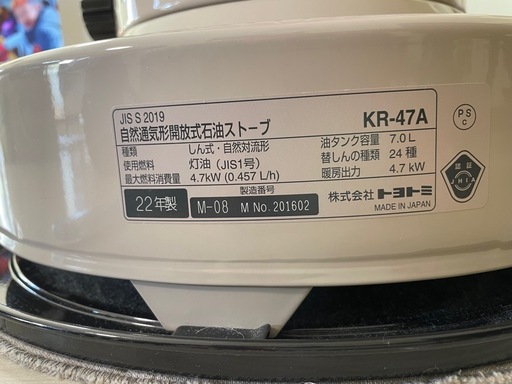 トヨトミダブルクリーンストーブ