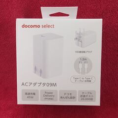 ★【引き取り限定～早いもの勝ち！】新品未使用docomo純正 ACアダプタ09M（USB Type-C端子）急速充電器 45W★の画像