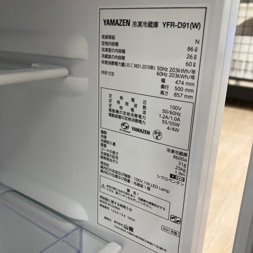 【6ヶ月保証付き！】YAMAZENの2ドア冷蔵庫のご紹介です！